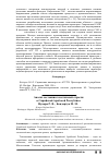 Научная статья на тему 'Анализ состояния текстильной отрасли в сирийской Арабской Республике'