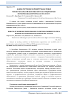 Научная статья на тему 'Анализ состояния условий труда и уровня профессиональной заболеваемости на предприятиях Республики Башкортостан за 2013-2015 гг'