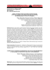 Научная статья на тему 'Анализ состояния запасов и промысла биологических ресурсов западной части Среднего Каспия и перспективы использования их ресурсного потенциала'