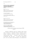 Научная статья на тему 'Анализ социально-экономических процессов старопромышленных районов республики Тыва (результаты социологического опроса)'