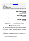 Научная статья на тему 'Анализ социально-экономического положения монопрофильных территориальных образований Республики Башкортостан'