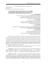 Научная статья на тему 'АНАЛИЗ СОЦИАЛЬНО-ЭКОНОМИЧЕСКОГО СОСТОЯНИЯ И ТЕНДЕНЦИЙ РАЗВИТИЯ АРКТИЧЕСКИХ ПРИМОРСКИХ РЕГИОНОВ НА ОСНОВЕ ИНДИКАТОРНОГО ПОДХОДА'