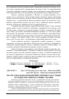 Научная статья на тему 'Аналіз соціально-економічних причин та наслідків трудової міграції населення України'