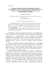 Научная статья на тему 'Анализ социально-психологических аспектов инклюзивного образования по публикациям в журналах "Дефектология" и "Воспитание и обучение детей с нарушениями развития"'