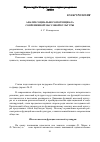 Научная статья на тему 'Анализ социального потенциала современной массовой культуры'