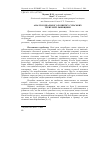 Научная статья на тему 'Аналіз соціального розвитку сільських територій Львівщини'