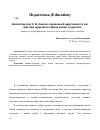 Научная статья на тему 'Анализ социальной адаптивности как фактора здорового образа жизни студентов'