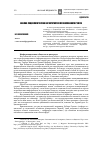 Научная статья на тему 'Анализ социологических характеристик православного рунета'