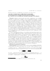 Научная статья на тему 'Анализ совместного действия радиации и противоопухолевых препаратов платины на структуру и свойства молекулы ДНК в растворе'