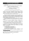 Научная статья на тему 'Анализ совместной работы детандар-генераторного агрегата и теплового насоса'