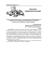 Научная статья на тему 'Анализ современного детского мультфильма как аудиовизуального медиатекста с воспитательным потенциалом (на примере российского мультфильма «Маша и медведь»)'