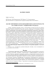 Научная статья на тему 'Анализ современного использования земель Амурской области на основе эколого-ландшафтного подхода'