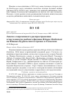 Научная статья на тему 'Анализ современного распространения и численности рыбного филина Ketupa blakistoni на южных Курильских островах и Сахалине'