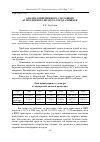 Научная статья на тему 'Анализ современного состояния атмосферного воздуха города Бишкек'