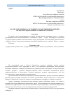 Научная статья на тему 'Анализ современного состояния государственной поддержки малого и среднего бизнеса Северного региона'