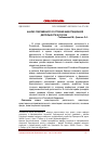 Научная статья на тему 'Анализ современного состояния инвестиционной деятельности в России'