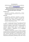 Научная статья на тему 'Анализ современного состояния исследований по проблеме разработки региональной модели индивидуальной траектории профессионального развития бакалавров и магистров'