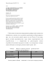 Научная статья на тему 'Анализ современного состояния кролиководства в личных подсобных хозяйствах Краснодарского края'