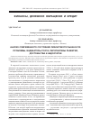 Научная статья на тему 'Анализ современного состояния лизингового рынка в РФ: проблемы, индикаторы роста, перспективы развития, достоинства и недостатки'