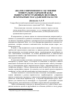 Научная статья на тему 'Анализ современного состояния минерально-сырьевой базы общераспространенных полезных ископаемых Магаданской области'