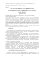 Научная статья на тему 'АНАЛИЗ СОВРЕМЕННОГО СОСТОЯНИЯ МИРОВОЙ ФАРМАЦЕВТИЧЕСКОЙ ПРОМЫШЛЕННОСТИ В УСЛОВИЯХ ГЛОБАЛИЗАЦИИ'