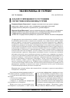 Научная статья на тему 'Анализ современного состояния отечественной киноиндустрии'