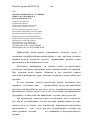 Научная статья на тему 'Анализ современного состояния рынка мяса кроликов в Краснодарском крае'