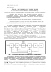 Научная статья на тему 'Анализ современного состояния теории и практики асинхронного электропривода'