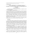 Научная статья на тему 'Анализ современного состояния внутреннего и выездного туризма в Приднестровье и рекомендации по его развитию'