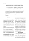 Научная статья на тему 'Анализ современного технического уровня объемных гидропередач для мобильных машин'