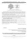 Научная статья на тему 'Анализ современных направлений работы Росстандарта и международных органов по стандартизации в области информационных технологий'