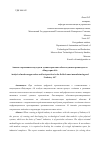 Научная статья на тему 'Анализ современных подходов и лучших практик в области умных производств и «Индустрии 4.0»'