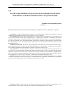 Научная статья на тему 'Анализ современных подходов к обоснованию проектных решений на основе компьютерного моделирования'