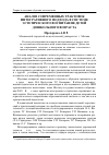 Научная статья на тему 'Анализ современных трактовок интегративного подхода в системе эстетического воспитания детей дошкольного возраста'