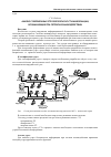 Научная статья на тему 'Анализ современных угроз безопасности информации, возникающих при сетевом взаимодействии'