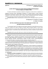 Научная статья на тему 'Анализ спектрального состава токов и напряжений светодиодных и газоразрядных источников света'