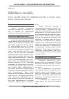 Научная статья на тему 'Аналіз способів складського зберігання вантажів в секторах транспортно-складського комплексу'