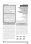 Научная статья на тему 'АНАЛіЗ СПОСОБіВ ВИМіРЮВАННЯ СКЛАДОВИХ іМіТАНСУ ОБ’єКТіВ НЕЕЛЕКТРИЧНОї ПРИРОДИ'