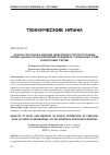 Научная статья на тему 'Анализ способов и методов незаконного распространения личных данных пользователей мессенджеров, социальных сетей и поисковых систем'