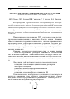 Научная статья на тему 'Анализ способов охлаждения продуктов сгорания в пиротехнических газогенераторах'