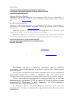 Научная статья на тему 'Анализ способов постановки железнодорожного пути в проектное положение при реконструкции (модернизации) и эксплуатационной работе'