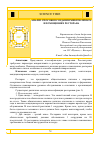 Научная статья на тему 'АНАЛИЗ СПОСОБОВ СОЗДАНИЯ МИКРОКЛИМАТА В ПОМЕЩЕНИЯХ РЕСТОРАНА'