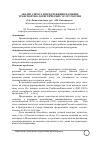 Научная статья на тему 'Анализ спроса и предложения на рынке транспортно-логистических услуг России'