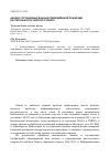 Научная статья на тему 'Анализ спутниковых данных повреждённой пожарами растительности Уюкского хребта'