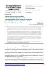 Научная статья на тему 'Анализ средств автоматизации программирования оборудования, оптимизация последовательности обработки поверхностей сложных корпусных деталей'