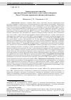 Научная статья на тему 'Анализ средств и способов противодействия беспилотным летательным аппаратам. Часть 2. Огневое поражение и физический перехват'