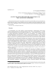 Научная статья на тему 'Анализ средств противодействия одному виду атак типа «Отказ в обслуживании»'