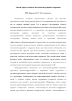 Научная статья на тему 'Анализ средств защиты металлоконструкций от коррозии'