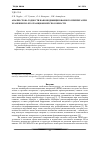 Научная статья на тему 'Анализ срока годности наномодифицированного препрега при хранении по его реакционной способности'