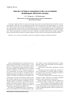 Научная статья на тему 'Анализ стѐганых поверхностей в коллекциях дизайнеров женской одежды'